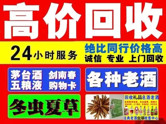 滦平回收1999年茅台酒价格商家[回收茅台酒商家]